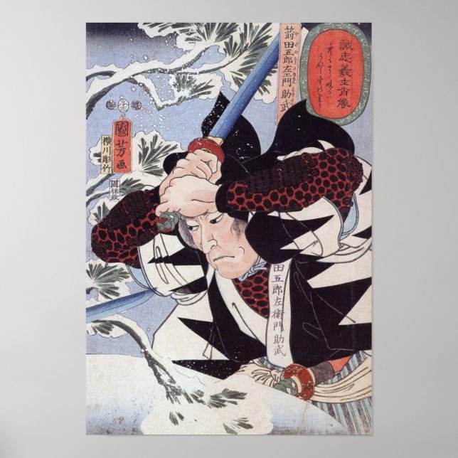 Arte japonés vintage (Frente)