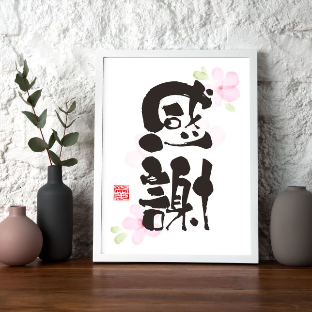 Arte kanji agradecido - "感 謝" (Gratitud) (Subido por el creador)