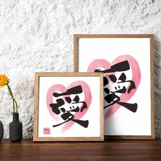 Arte Kanji con Sentimiento "愛" (Amor) (Subido por el creador)