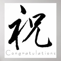 Arte kanji - Felicitaciones