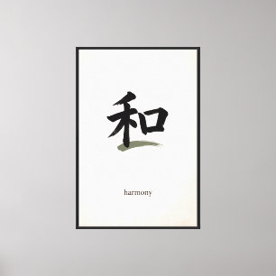 Arte mural de caligrafía japonesa Armonía Kanji Wa