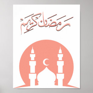 Arte mural minimalista de "Ramadán Kareem"