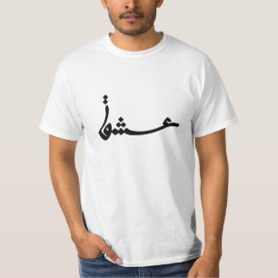 Arte persa  camiseta de caligrafía de amor
