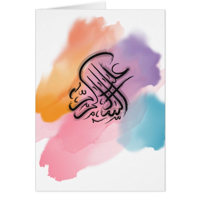 Assalamu 'alaikum - Caligrafía árabe (Frente)