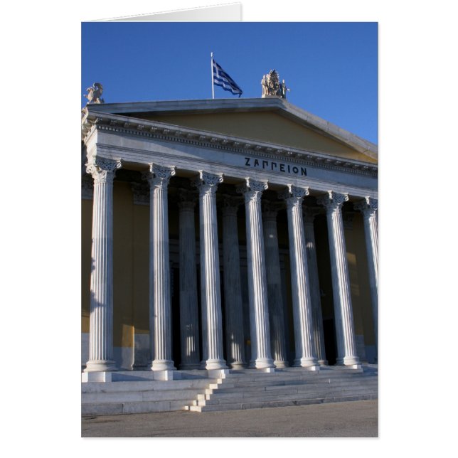 athens zappeion (Frente)