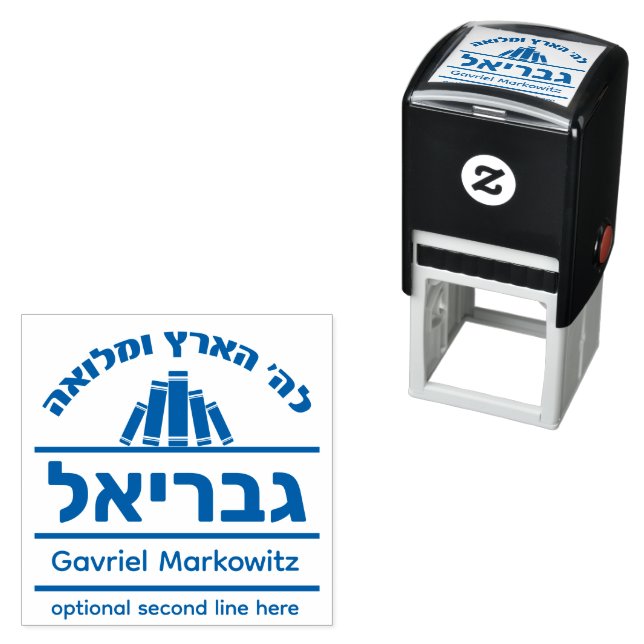 Automático Bar Mitzvah Gift Hebreo Nombre Sello Sefer (In Situ)
