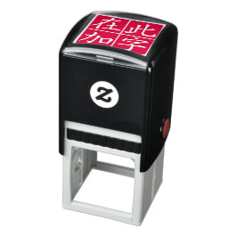 Automático Sello de goma chino personalizado invertido al cua