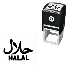 Automático Sello de negocio halal inglés árabe