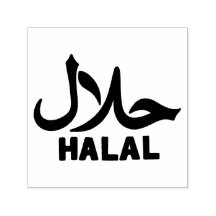 Sello de negocio halal inglés árabe