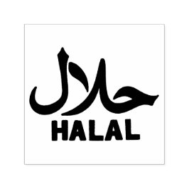 Automático Sello de negocio halal inglés árabe