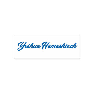 Automático Sello Yeshua Hamashiach