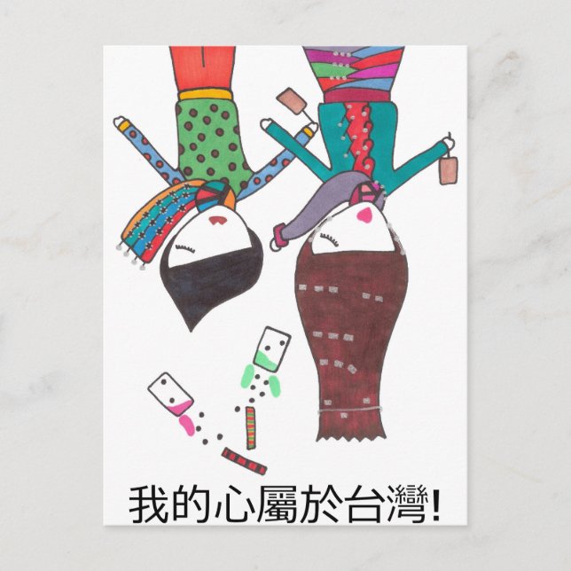 aventura en la postal de taiwán (Anverso)