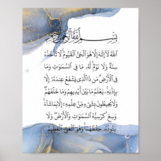 Ayatul Kursi Caligrafía Ayat Al Kursi Arte Islámic (Frente)