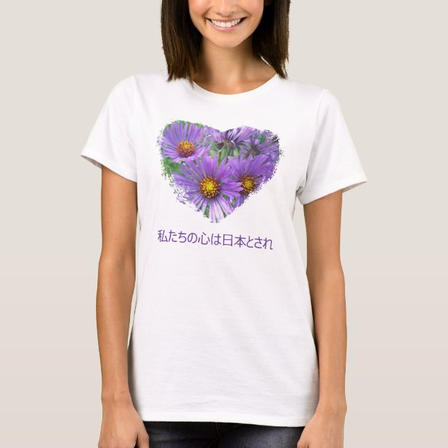 Ayuda de Japón aviva el terremoto de camisetas flo (Anverso)