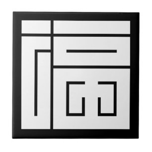 AZULEJO 福 の 角 字