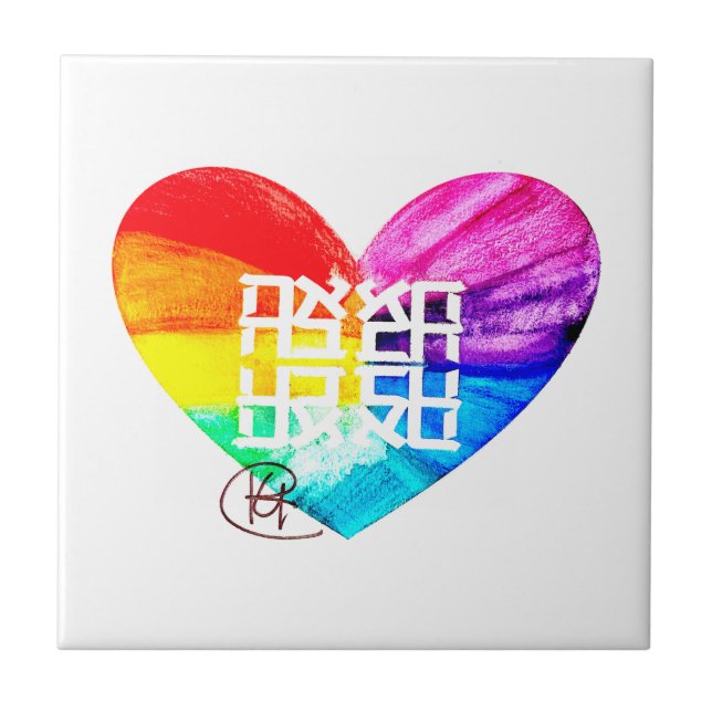 Azulejo Ahava Love Pride Art (Frente)
