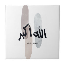 Azulejo Allahu Akbar – Minimal Arabic Calligraphy Wall Art