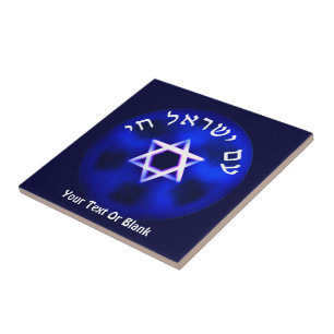 Azulejo Am Israel Vive