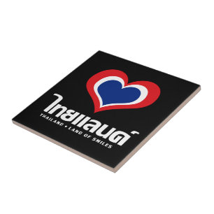 Azulejo Amor [corazón] Tailandia ♦ Guión en tailandés