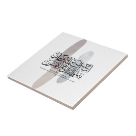 Azulejo Arabic Calligraphy Wall Art – Quran Verse on Faith