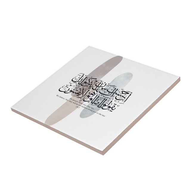 Azulejo Arabic Calligraphy Wall Art – Quran Verse on Faith (Lado)