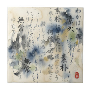 Azulejo Arte de Caligrafía Japonesa Vintage (12)