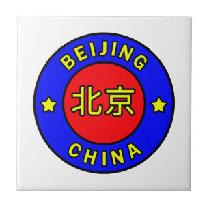 Azulejo Beijing China