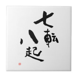 Azulejo Cae siete veces levanta cita de ocho kanji