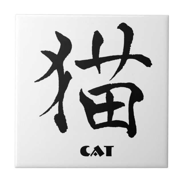 Azulejo Cat Kanji Tile 3 (Frente)