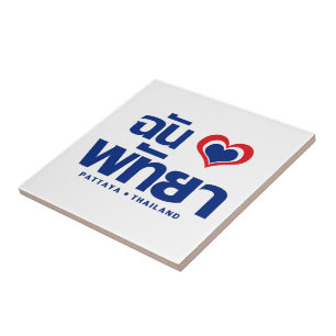 Azulejo Corazón (amor) Pattaya + Chonburi Este de Tailandi
