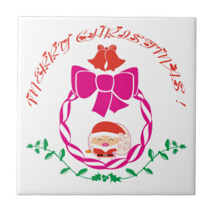 Azulejo Corona de Navidad