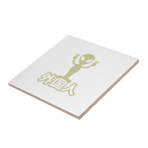 Azulejo De Cerámica Alien Gaijin ~ Kanji Japonés / Lenguaje Japonés