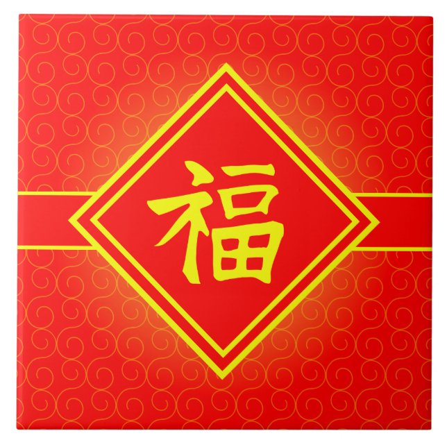 Azulejo De Cerámica Año Nuevo Chino - Símbolo rojo de la suerte (Frente)