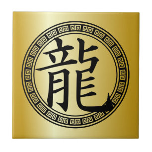 Azulejo De Cerámica Año símbolo chino del Dragon BG