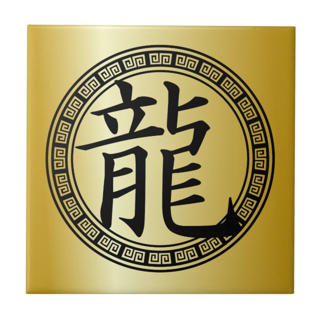 Azulejo De Cerámica Año símbolo chino del Dragon BG (Frente)