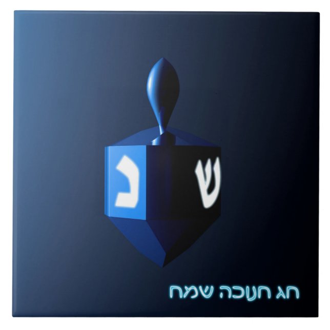 Azulejo De Cerámica Dreidel azul brillante (Frente)