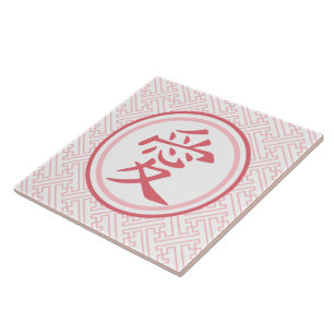 Azulejo De Cerámica El Kanji Rosa