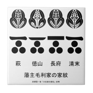 Azulejo De Cerámica emblema oficial de la familia Mōri y emblema alter