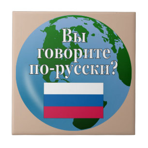 Azulejo De Cerámica ¿Hablas ruso? en ruso. Bandera y globo