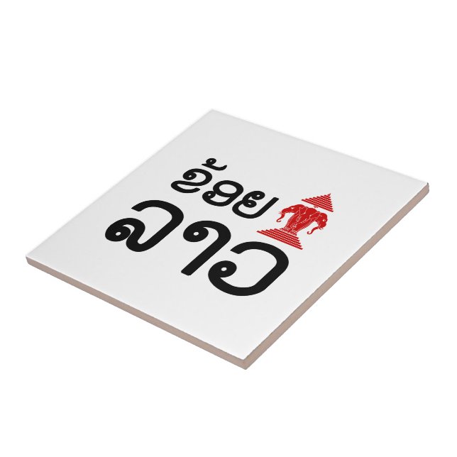 Azulejo De Cerámica I Erawan (Love) Lao (Khoy Huk Lao) (Lado)