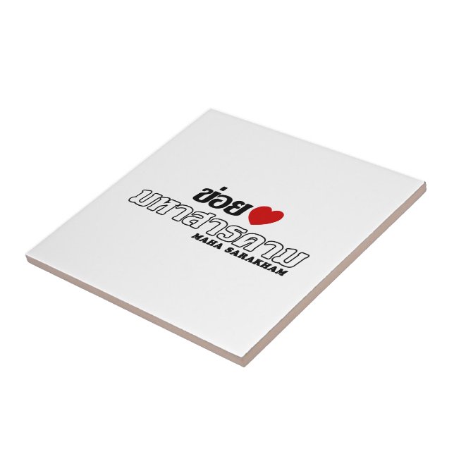 Azulejo De Cerámica I Heart (Love) Maha Sarakham, Isan, Tailandia (Lado)