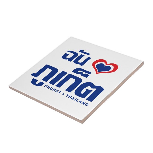 Azulejo De Cerámica I Heart (Love) Phuket + Tailandia (Lado)