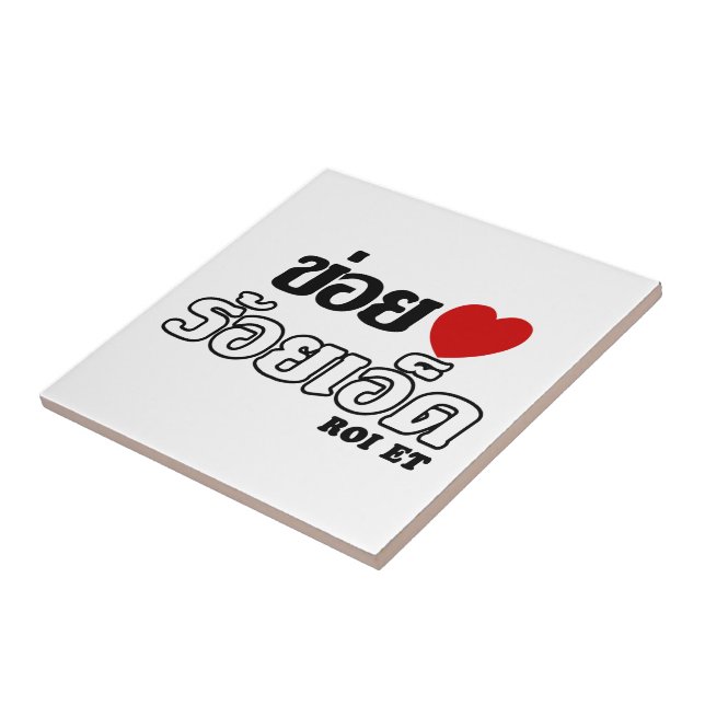 Azulejo De Cerámica I Heart (Love) Roi Et, Isan, Tailandia (Lado)