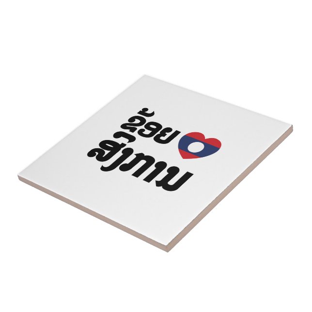 Azulejo De Cerámica I Heart (Love) Songkan Lengua laosiana (Lado)