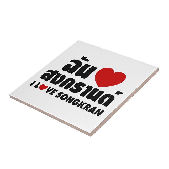 Azulejo De Cerámica I Love (Heart) Songkran (Lado)