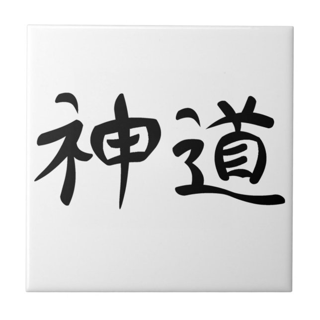 Azulejo De Cerámica Kanji japonés "sintoísta " (Frente)