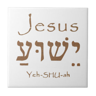 Azulejo De Cerámica Letras hebreas de Yeshua del Jesucristo conocido