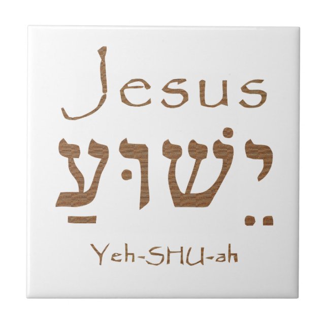 Azulejo De Cerámica Letras hebreas de Yeshua del Jesucristo conocido (Frente)