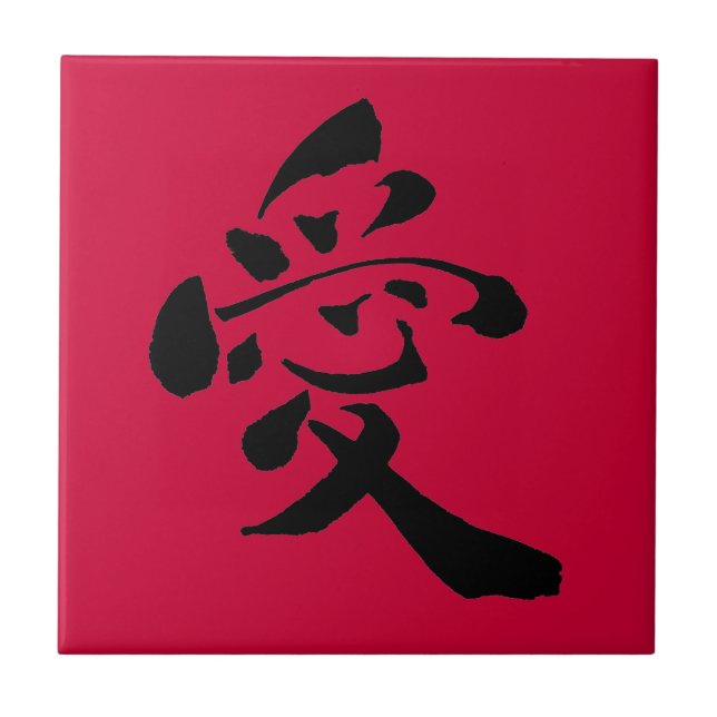 Azulejo De Cerámica Love Kanji Tile r (Frente)