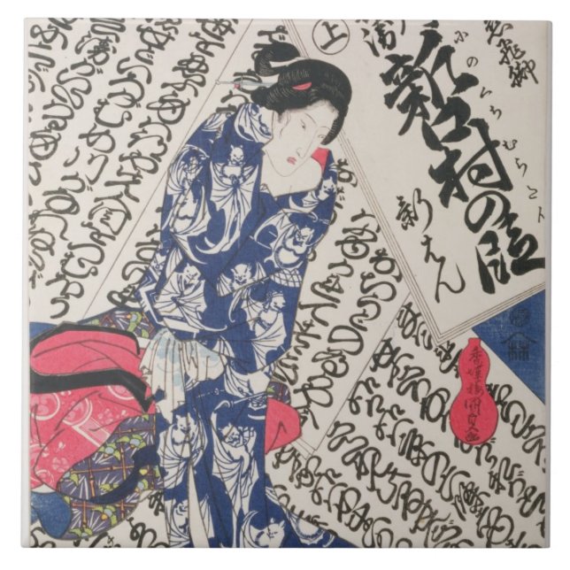 Azulejo De Cerámica Mujer rodeada por la caligrafía (woodblock del (Frente)